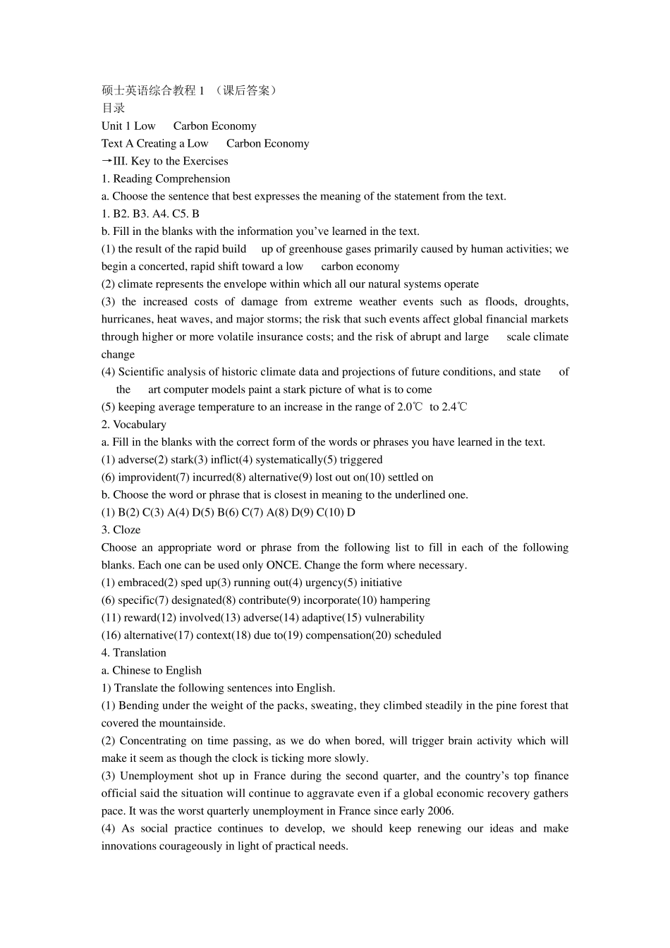 硕士英语综合教程1_课后答案_第1页