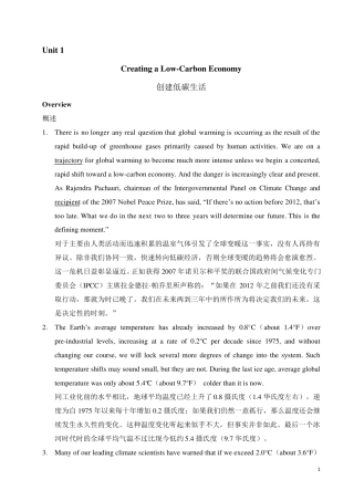 硕士英语综合教程1(部分课文英汉对译)