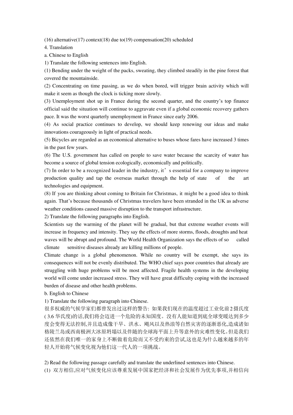 硕士英语综合教程1课文翻译和课后答案交大版_第2页