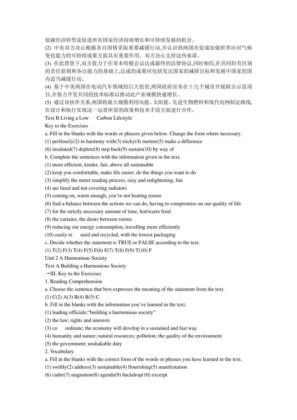 硕士英语综合教程1课文翻译和课后答案交大版_第3页