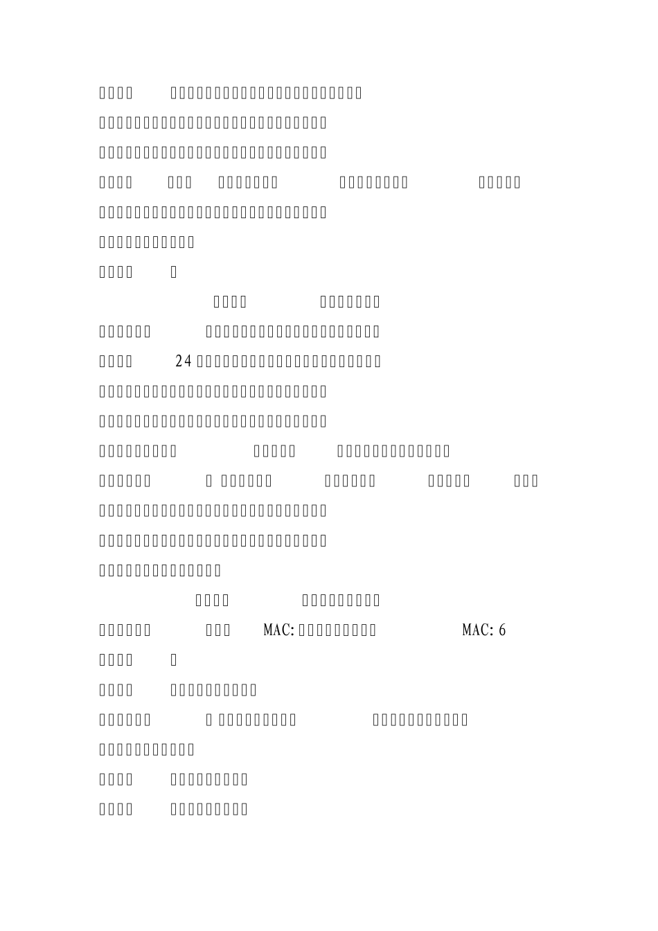 硫磺安全技术说明_第3页