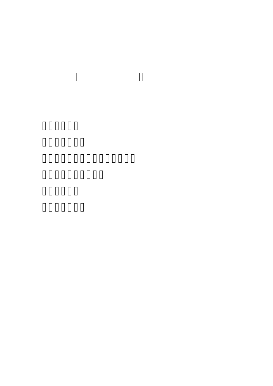 硫酸工程管道施工方案_第2页