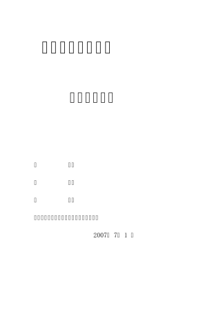 硫酸工程管道施工方案