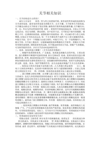 硫酸氨基葡萄糖片