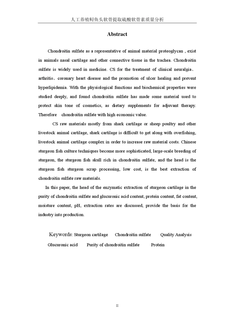硫酸软骨素提取及质量分析_第3页
