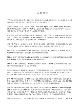 硬件电路设计流程