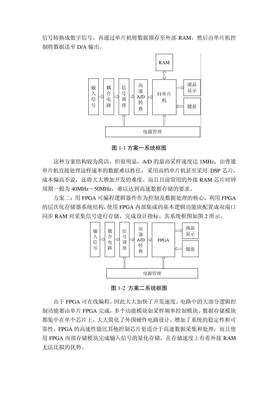 硬件电路设计具体详解_第3页