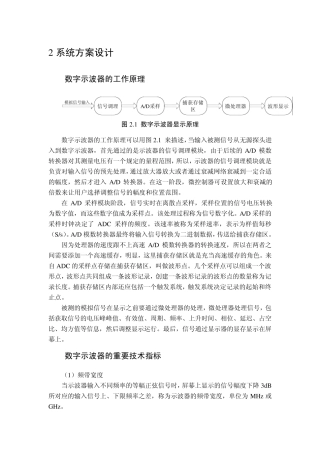 硬件电路设计具体详解