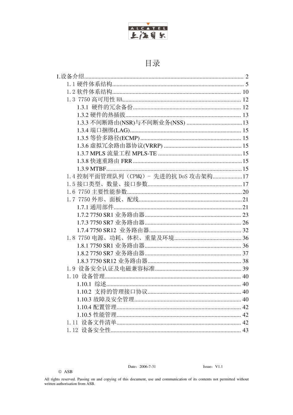 硬件部分7750产品描述v1.4_第1页