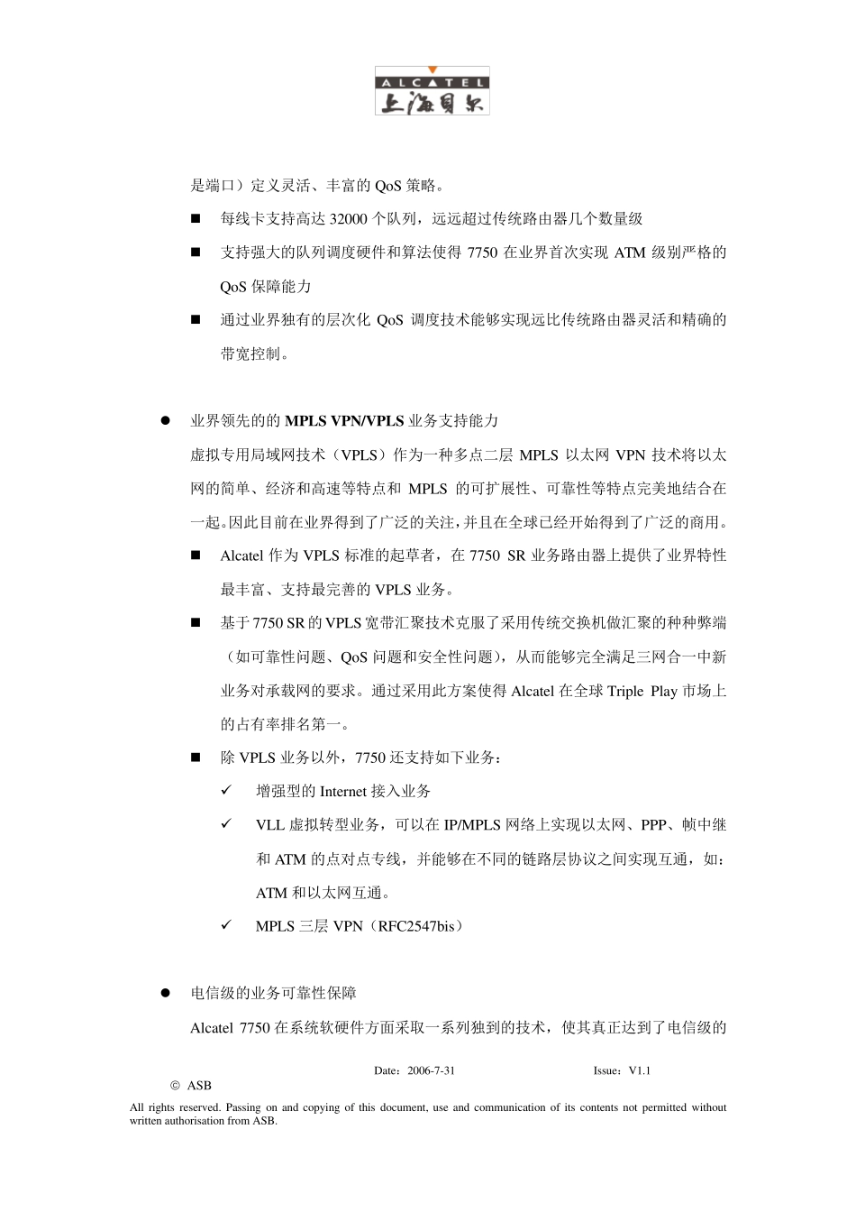 硬件部分7750产品描述v1.4_第3页