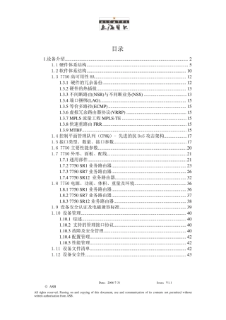 硬件部分7750产品描述v1.4