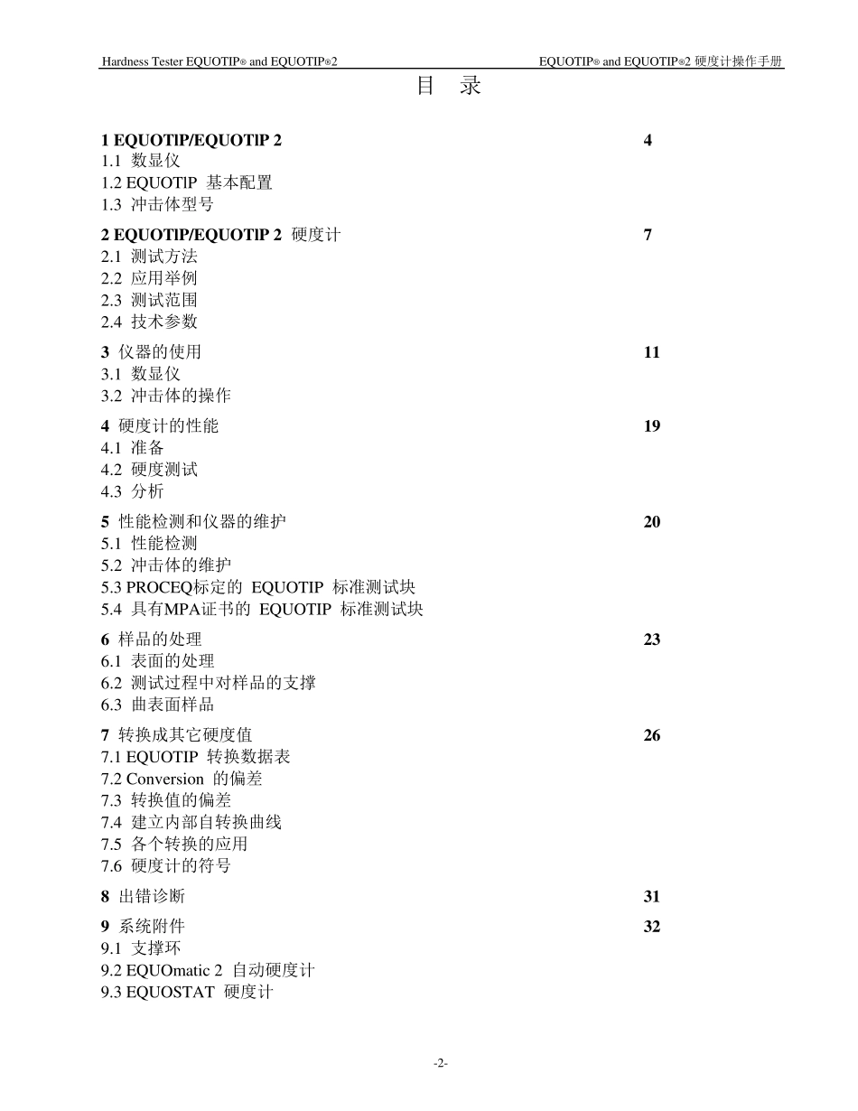 硬度计操作手册(EQUOTIP)_第2页