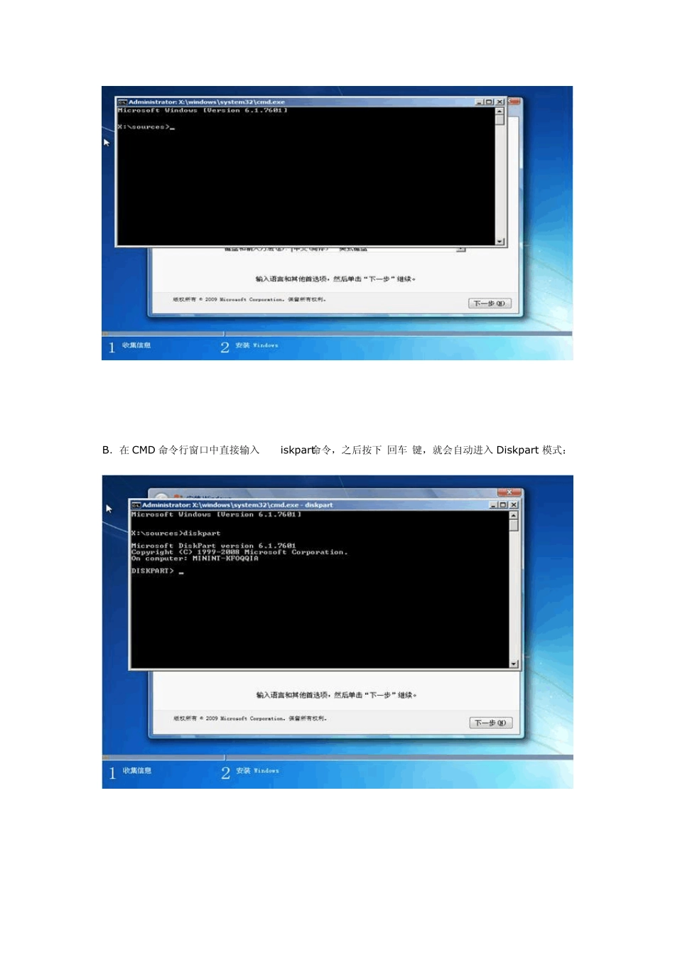 硬盘GPT模式转换为MBR模式_第2页