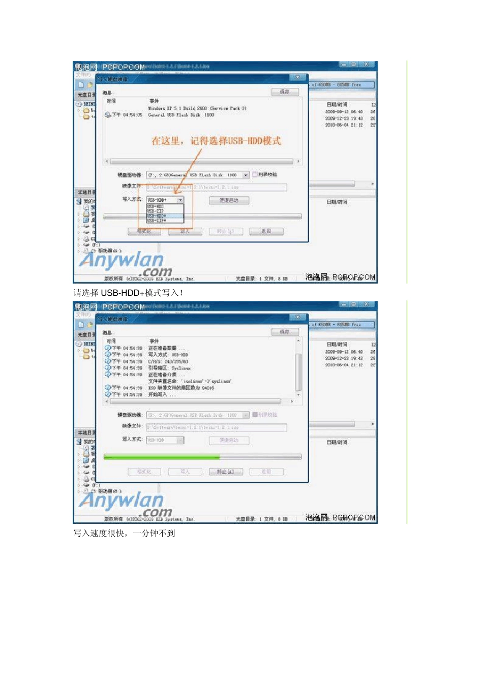 硬盘U盘等启动奶瓶beini详细步骤教程_第3页