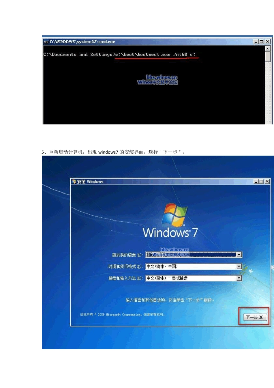 硬盘全新安装WIN7_第2页