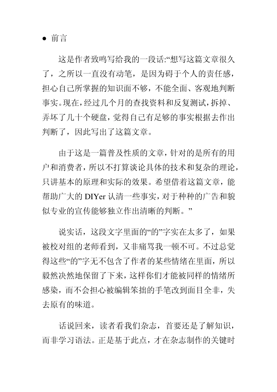 硬盘分区损坏或不见了的恢复详解_第1页