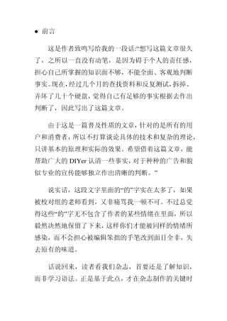 硬盘分区损坏或不见了的恢复详解