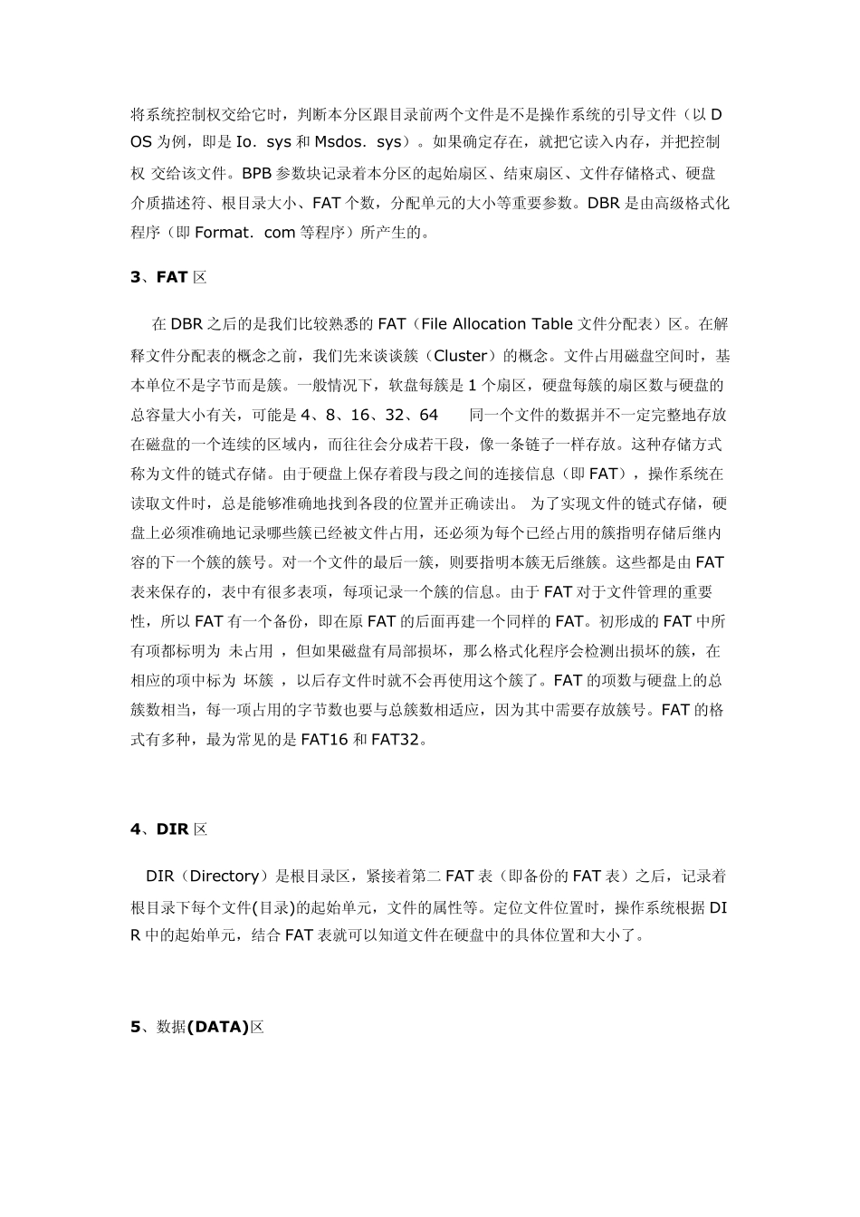 硬盘分区表知识——详解硬盘MBR_第3页