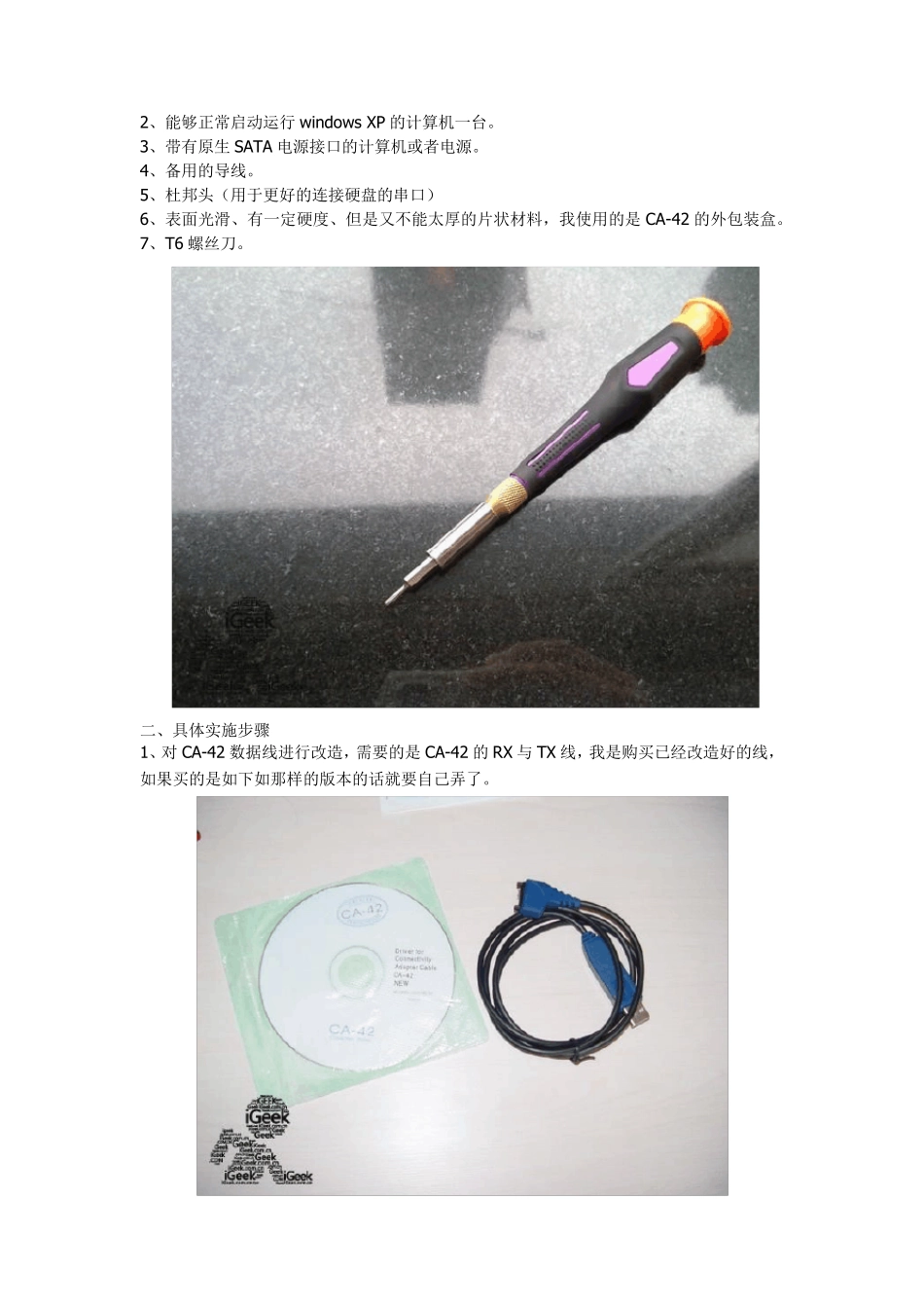 硬盘变砖头自己动手修复“固件门”硬盘_第3页