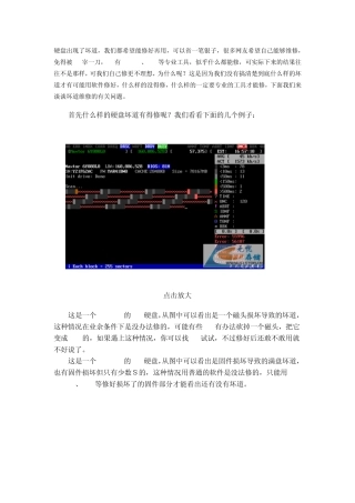 硬盘坏道检测和修复(HDDL、MHDD、THDD)图文教程