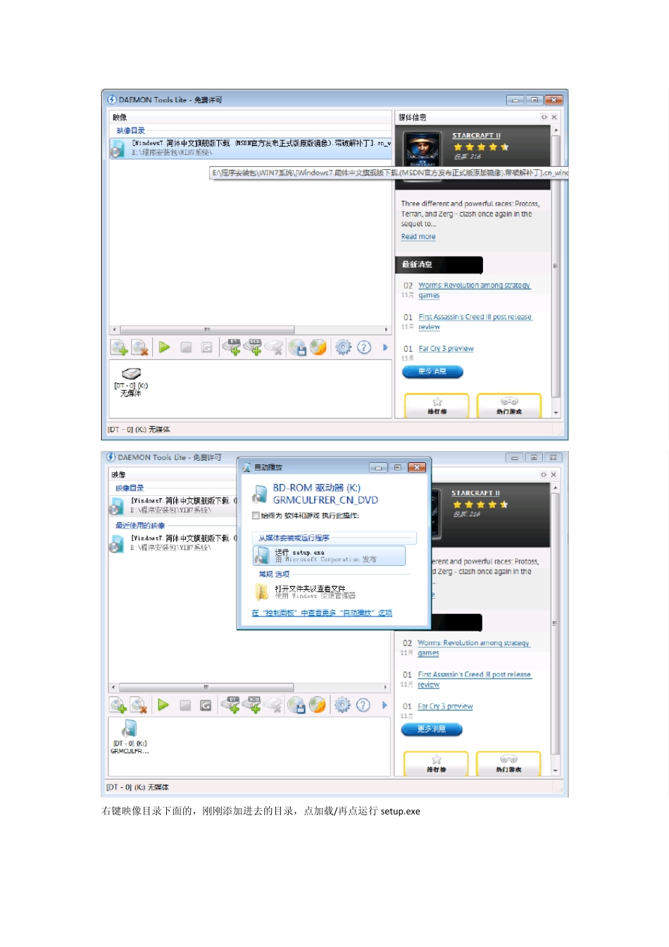 硬盘安装Windows7简体中文旗舰版图文程_第3页