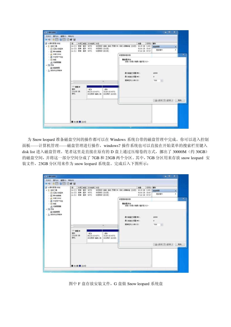 硬盘安装MACOSX方法苹果系统硬盘安装_第2页