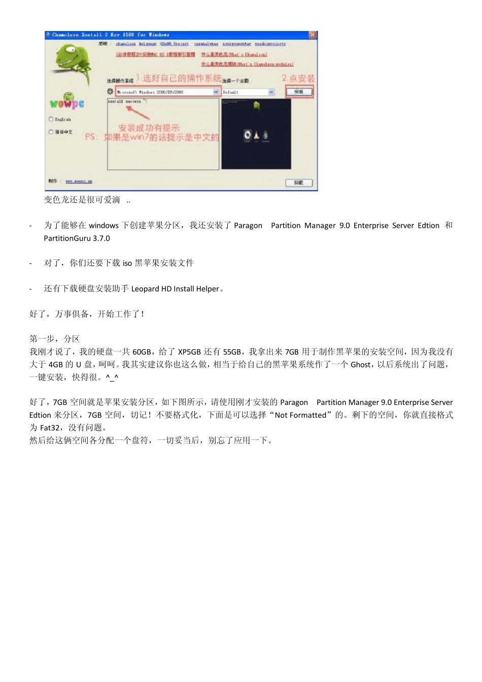 硬盘安装黑苹果_第2页