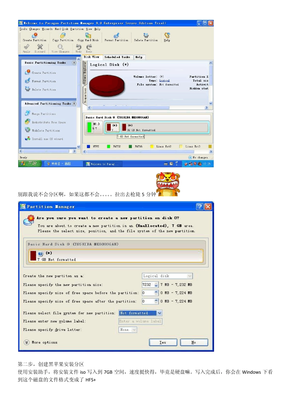 硬盘安装黑苹果_第3页