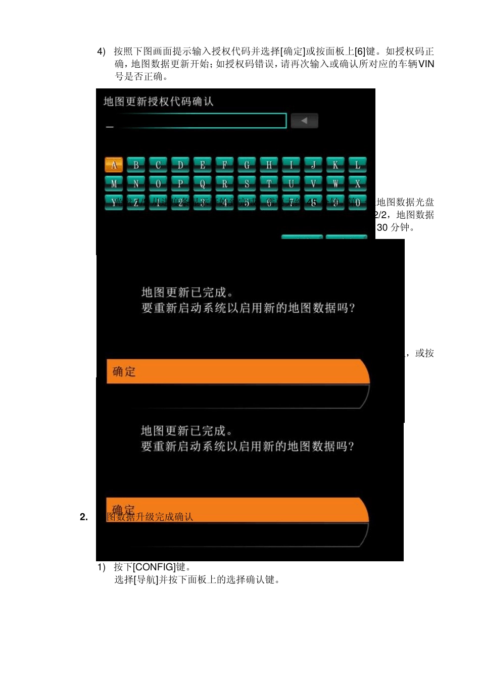 硬盘式导航升级_第3页