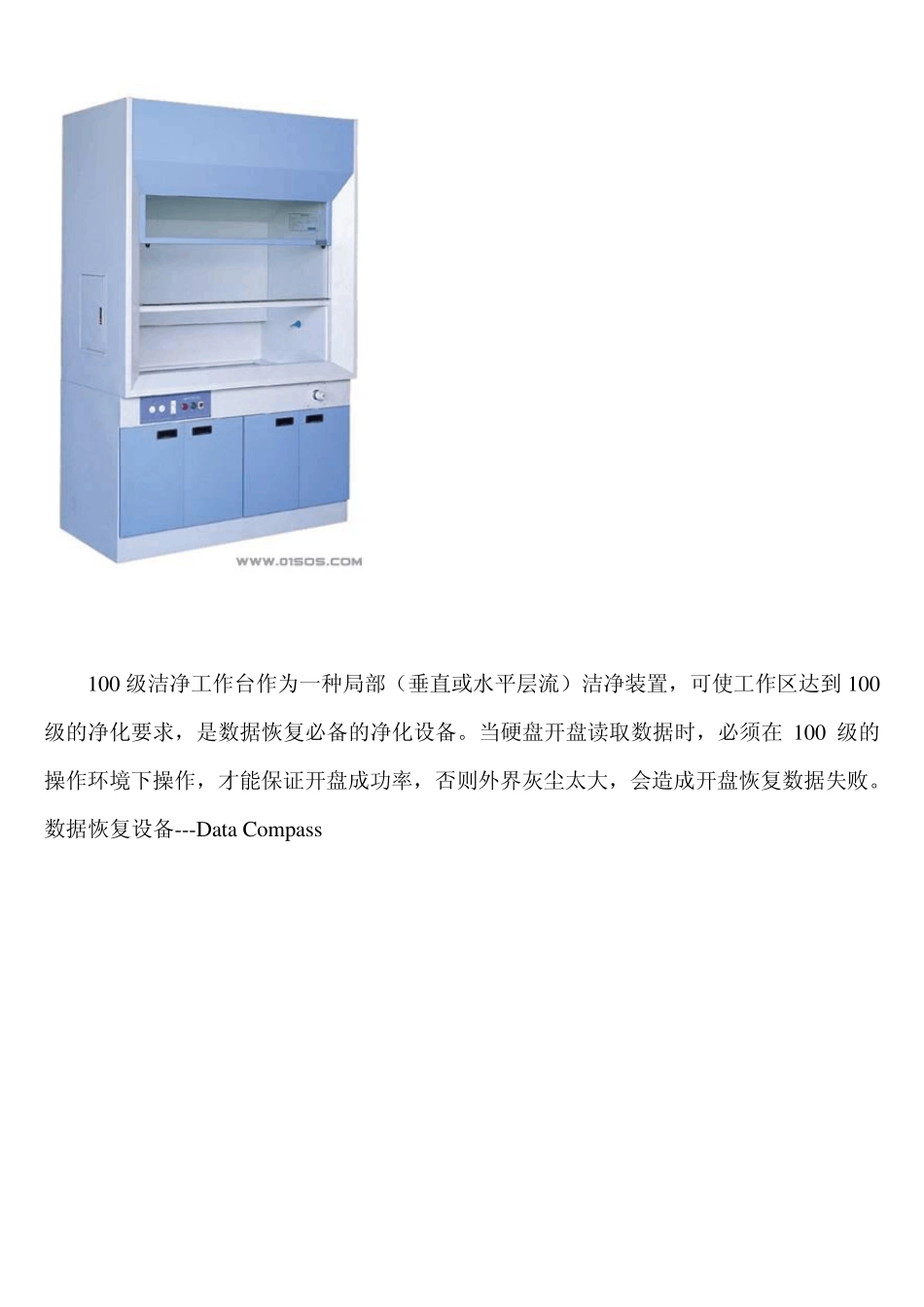 硬盘维修工具大全_第3页