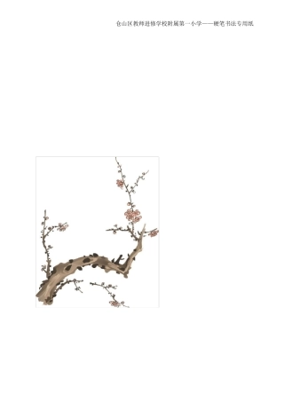 硬笔书法专用作品纸(共9种)