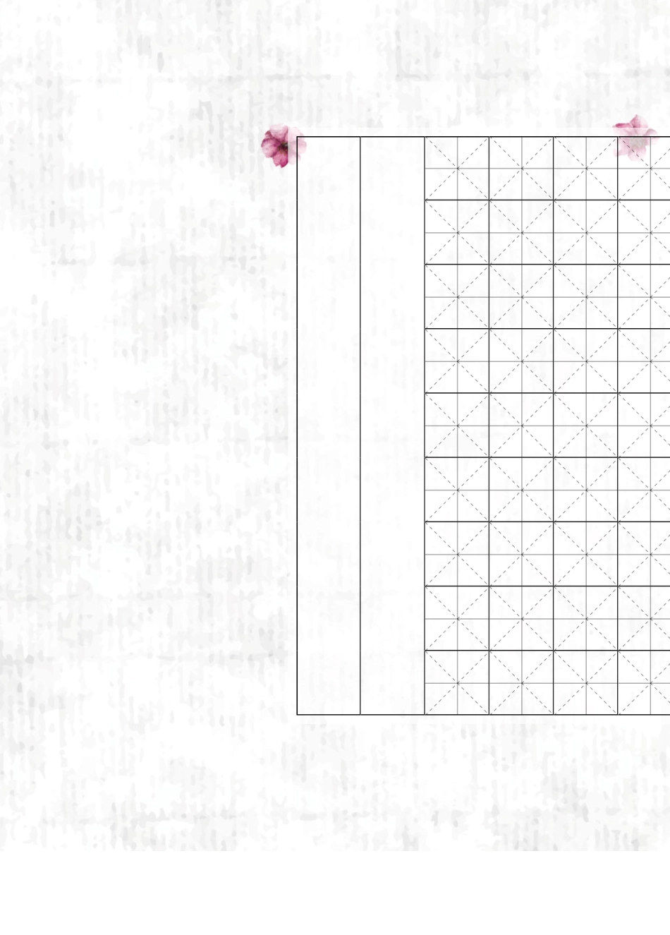 硬笔书法作品纸10张可打印_第2页