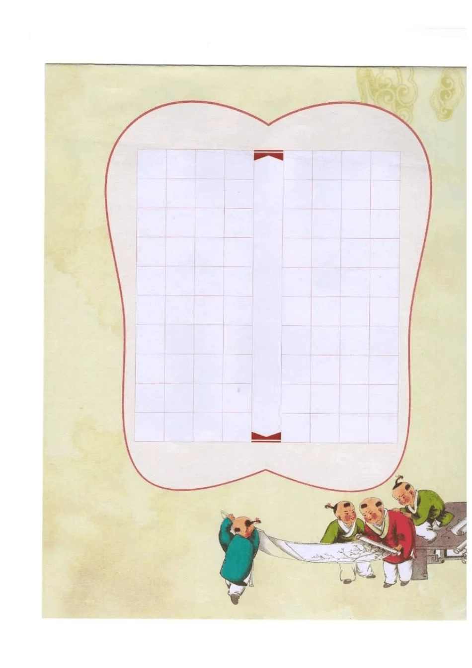 硬笔书法作品纸模板(33张)_第2页