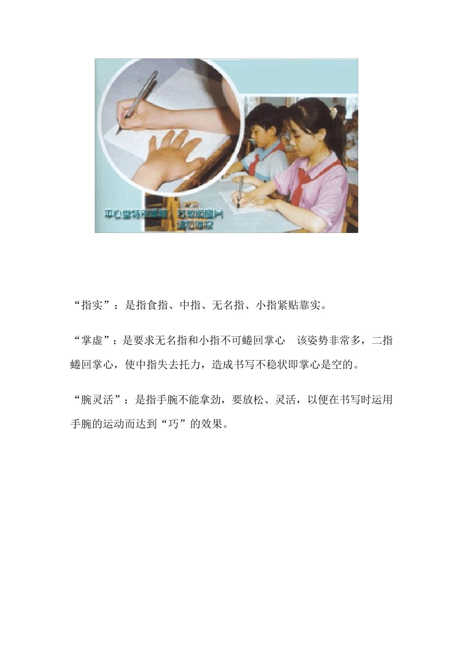 硬笔书法入门基础_第3页