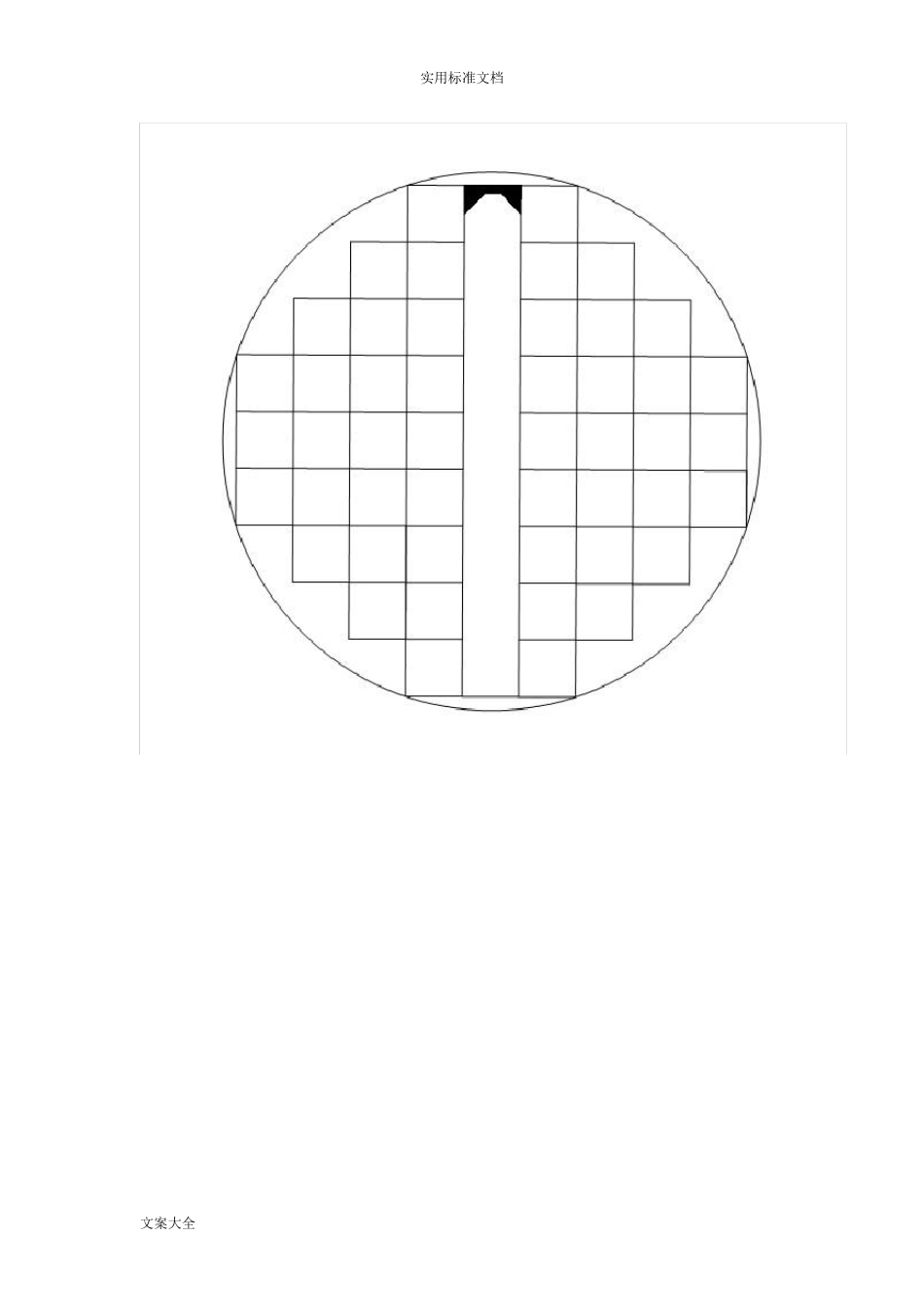 硬笔书法古诗格式_第2页