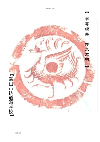 硬笔书法古诗格式