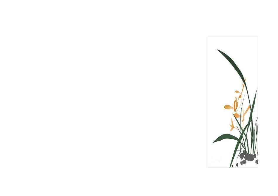 硬笔书法古诗表格_第3页