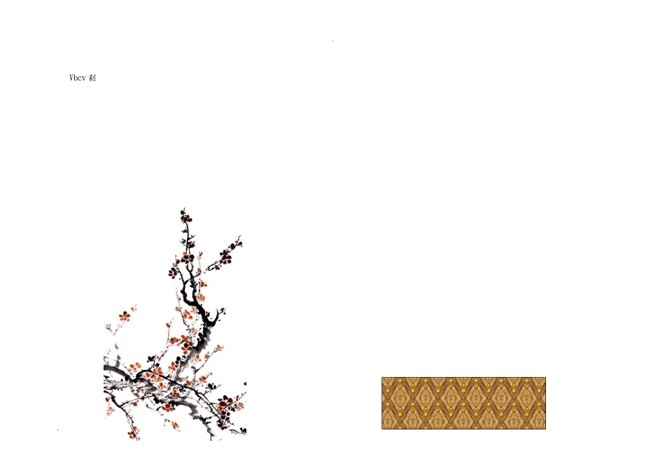 硬笔书法比赛专用纸大全_第1页