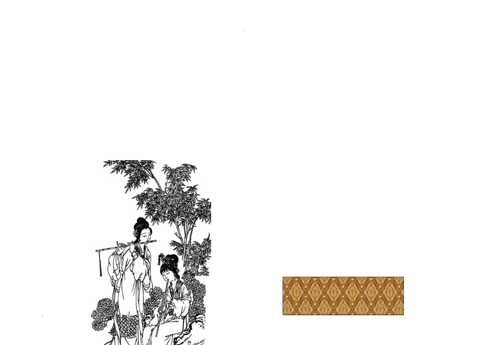 硬笔书法比赛专用纸大全_第2页