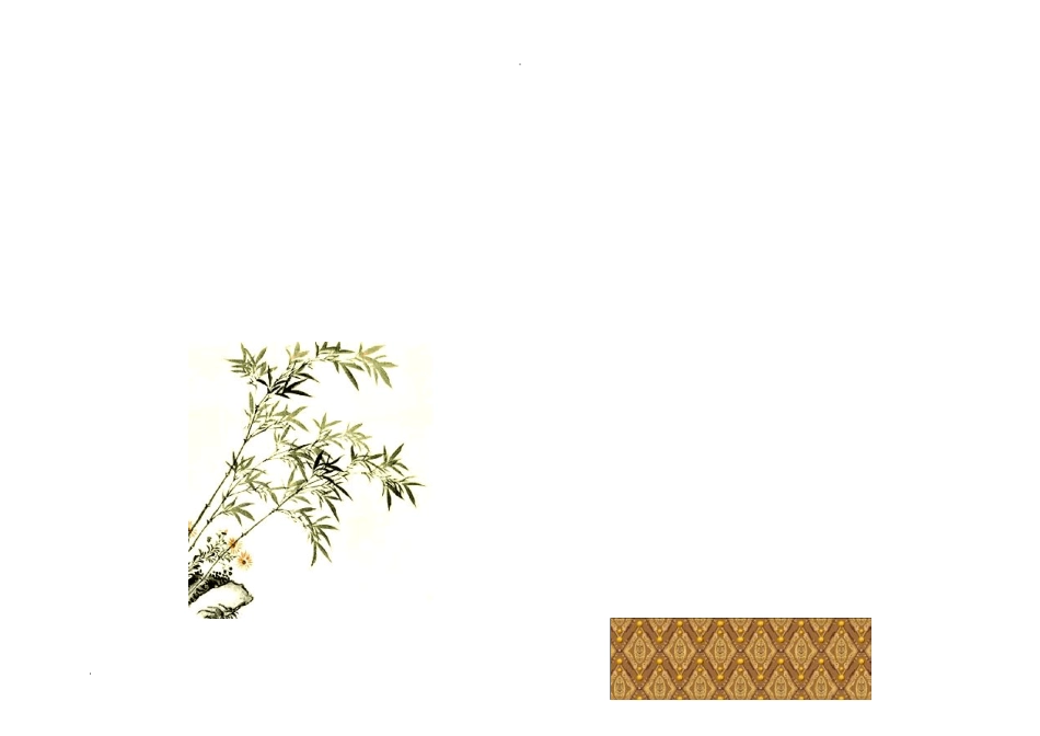 硬笔书法比赛专用纸大全_第3页