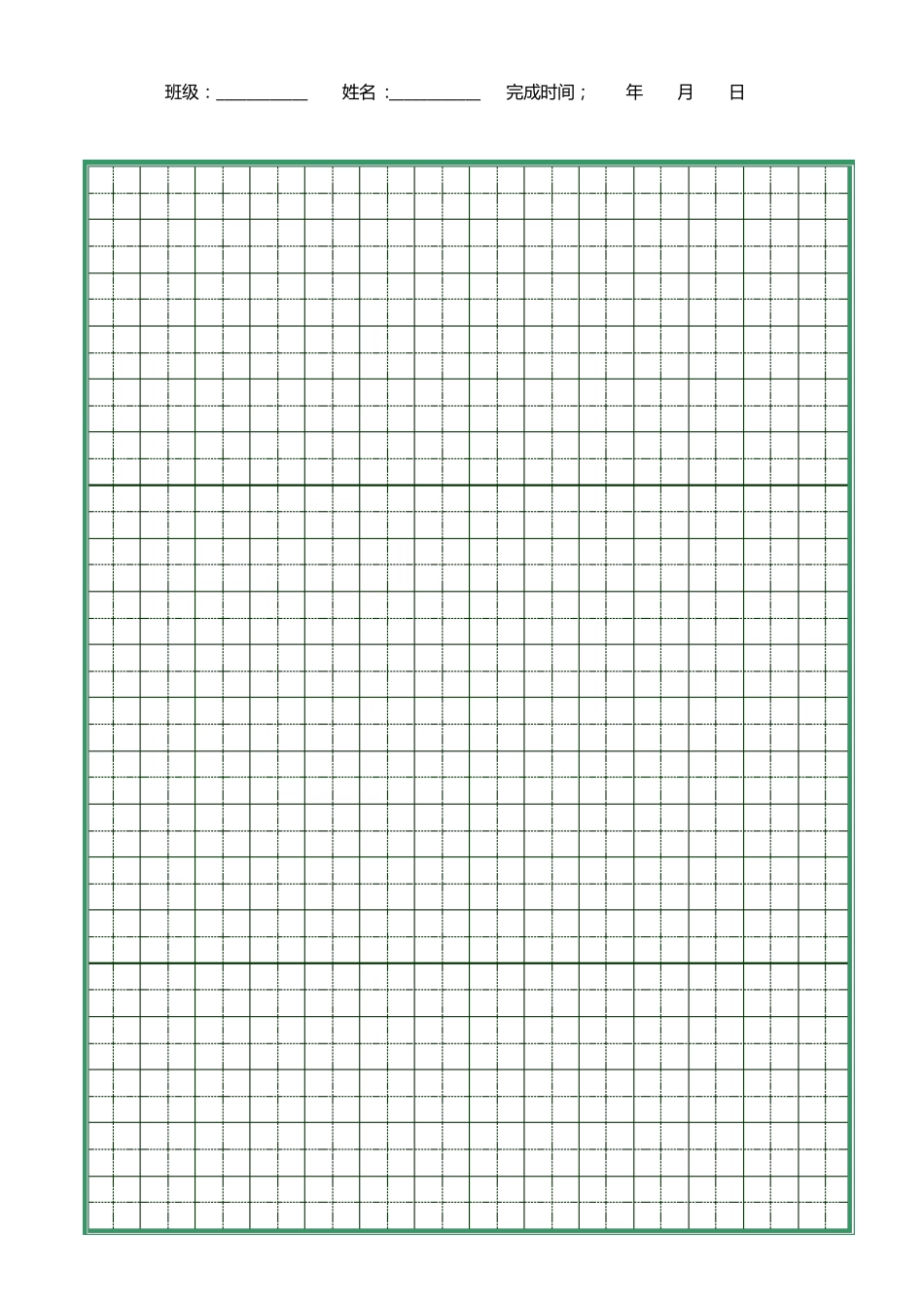 硬笔书法用纸(双圆米格,田字格,方格,米格,大方格,横格,竖格多种格式)_第2页