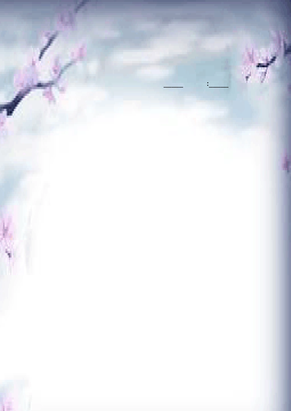 硬笔书法纸模板_第1页