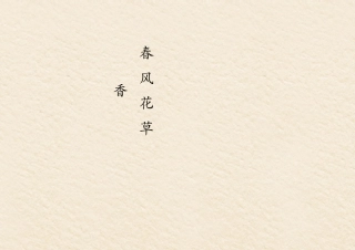 硬笔书法练习田字格作品纸25格A4横版可打印可编辑