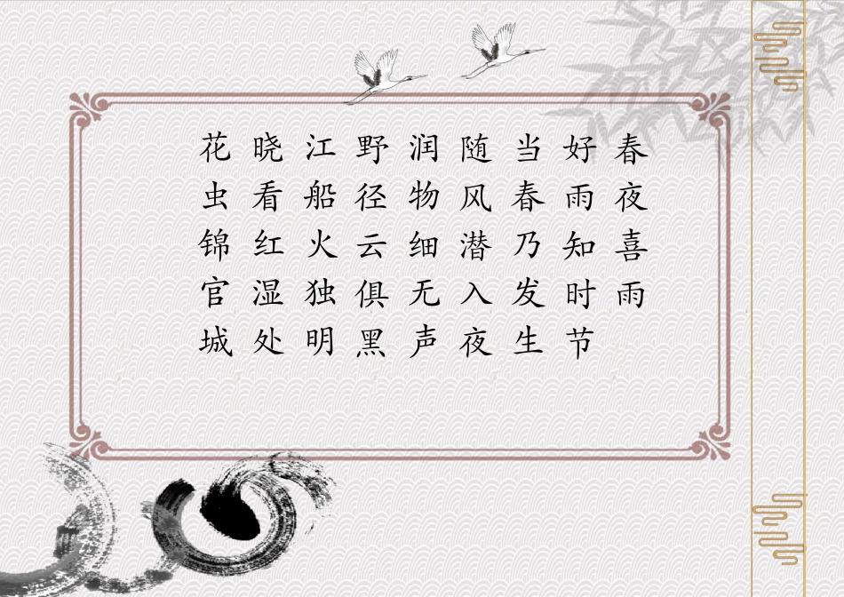 硬笔书法练习田字格作品纸50格A4横版可打印可编辑_第1页