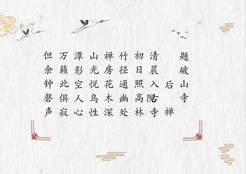 硬笔书法练习田字格作品纸50格A4横版可打印可编辑_第2页