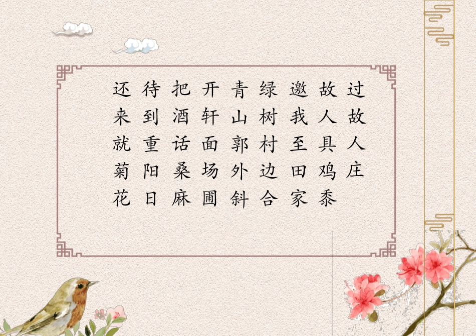 硬笔书法练习田字格作品纸50格A4横版可打印可编辑_第3页