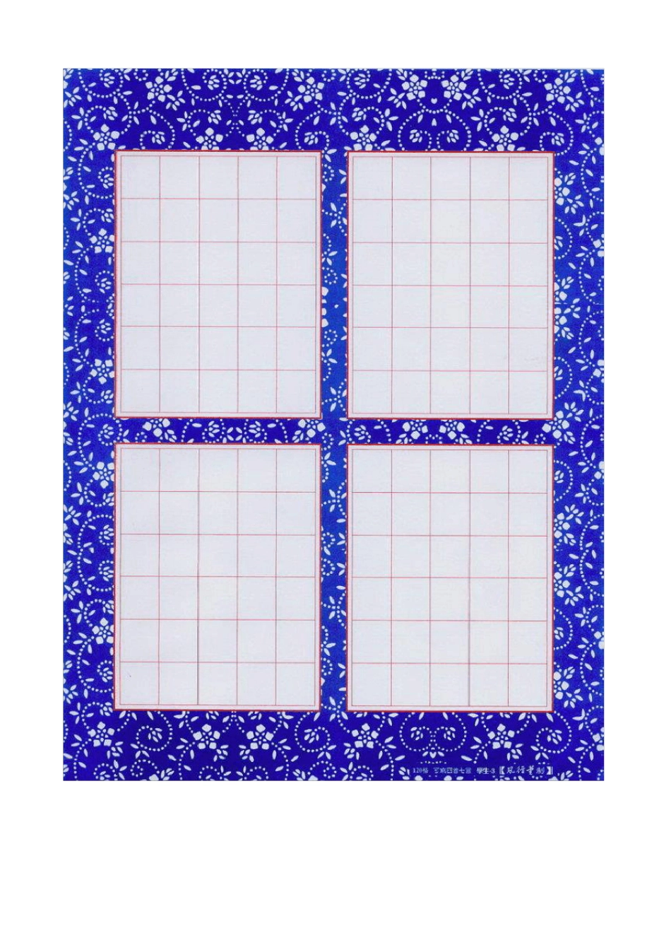 硬笔书法背景彩色书法格式纸12种_第2页