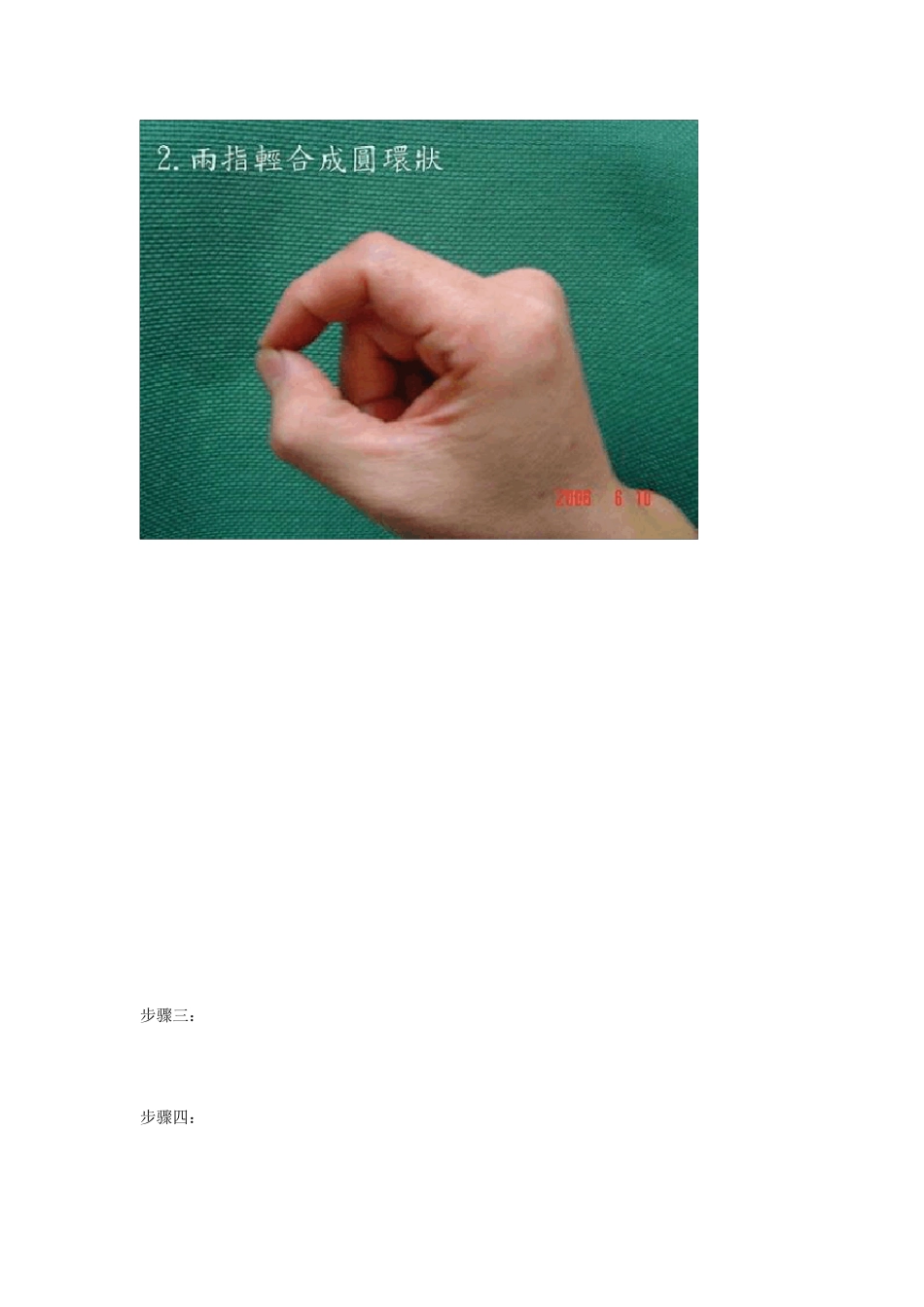 硬笔执笔姿势及田英章论书法_第2页