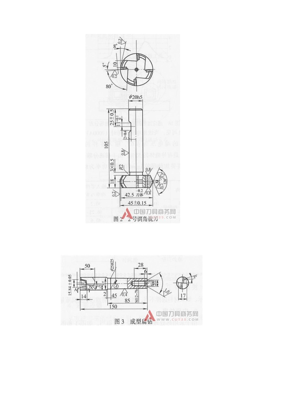 硬质合金焊接铣刀的热处理技术改进_第3页