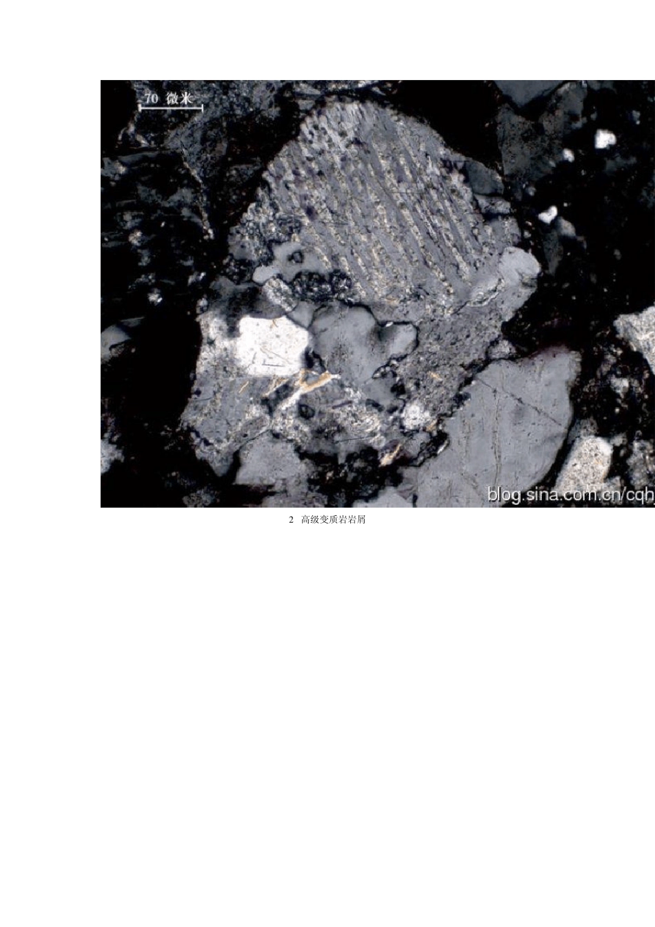 碎屑岩组分的显微镜下特征系列之岩石碎屑2_第3页